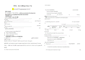 人教版 选修六 Unit3 第四课时 导学案 徐姗 无答案.docx