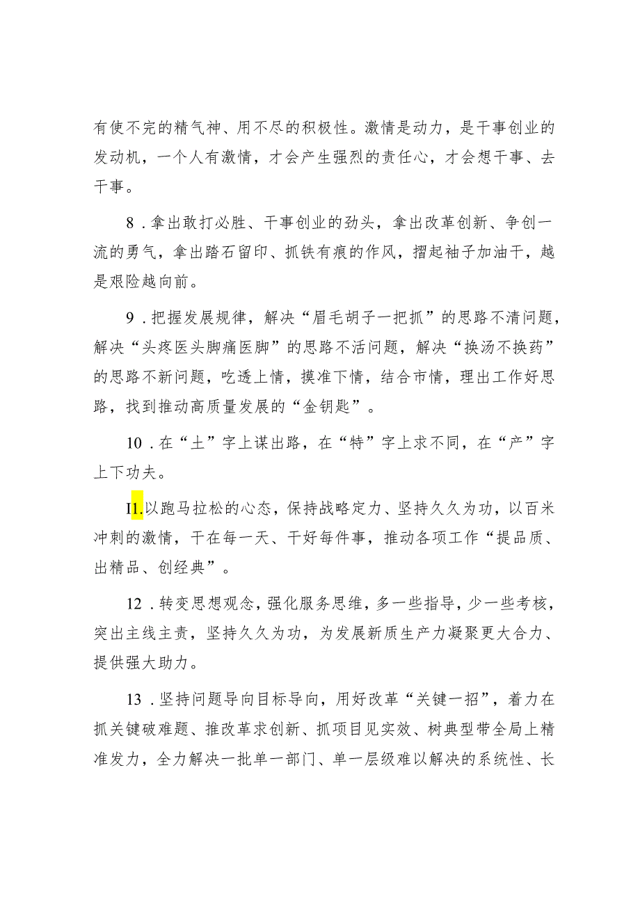 天天金句精选（2024年3月22日）&全县创建生态园林县城工作情况汇报.docx_第2页