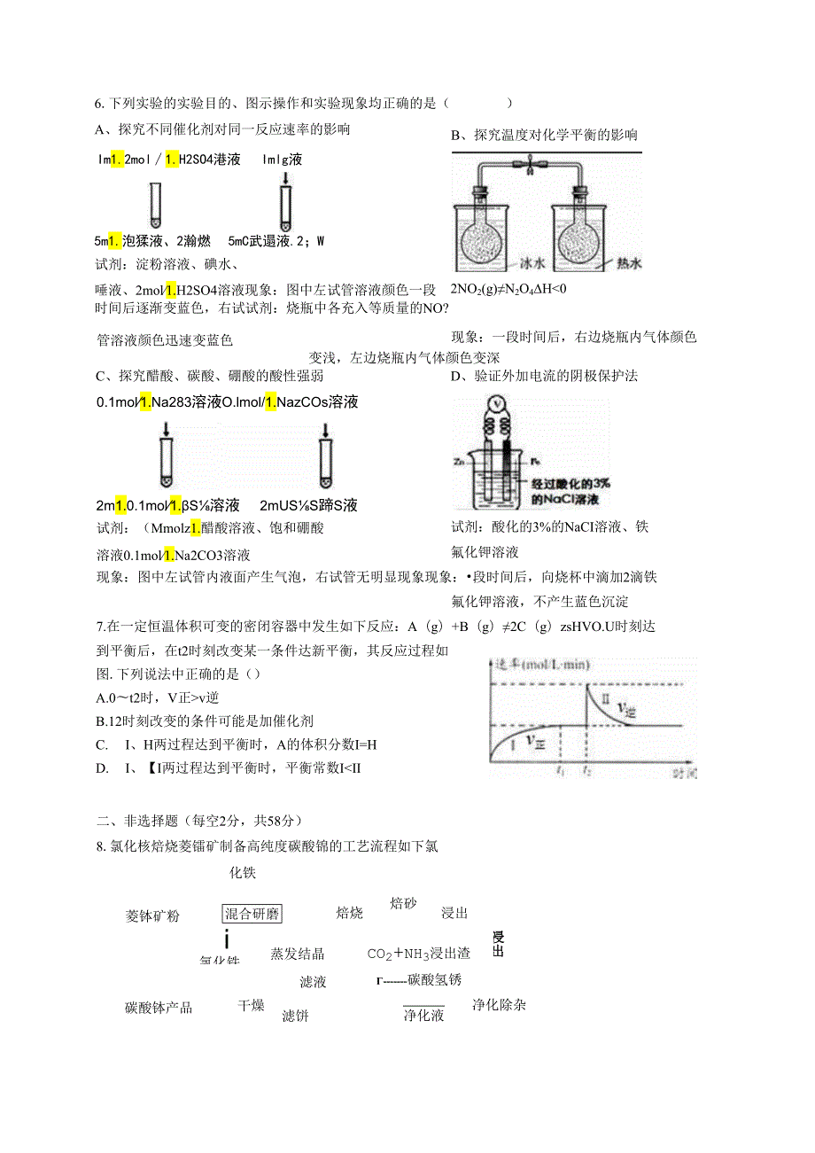 理综练习.docx_第2页