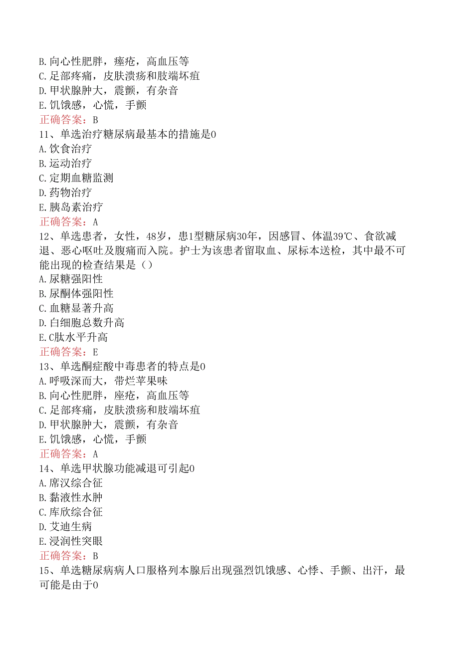 内科护理主管护师：内分泌与代谢性疾病病人的护理测试题（题库版）.docx_第3页