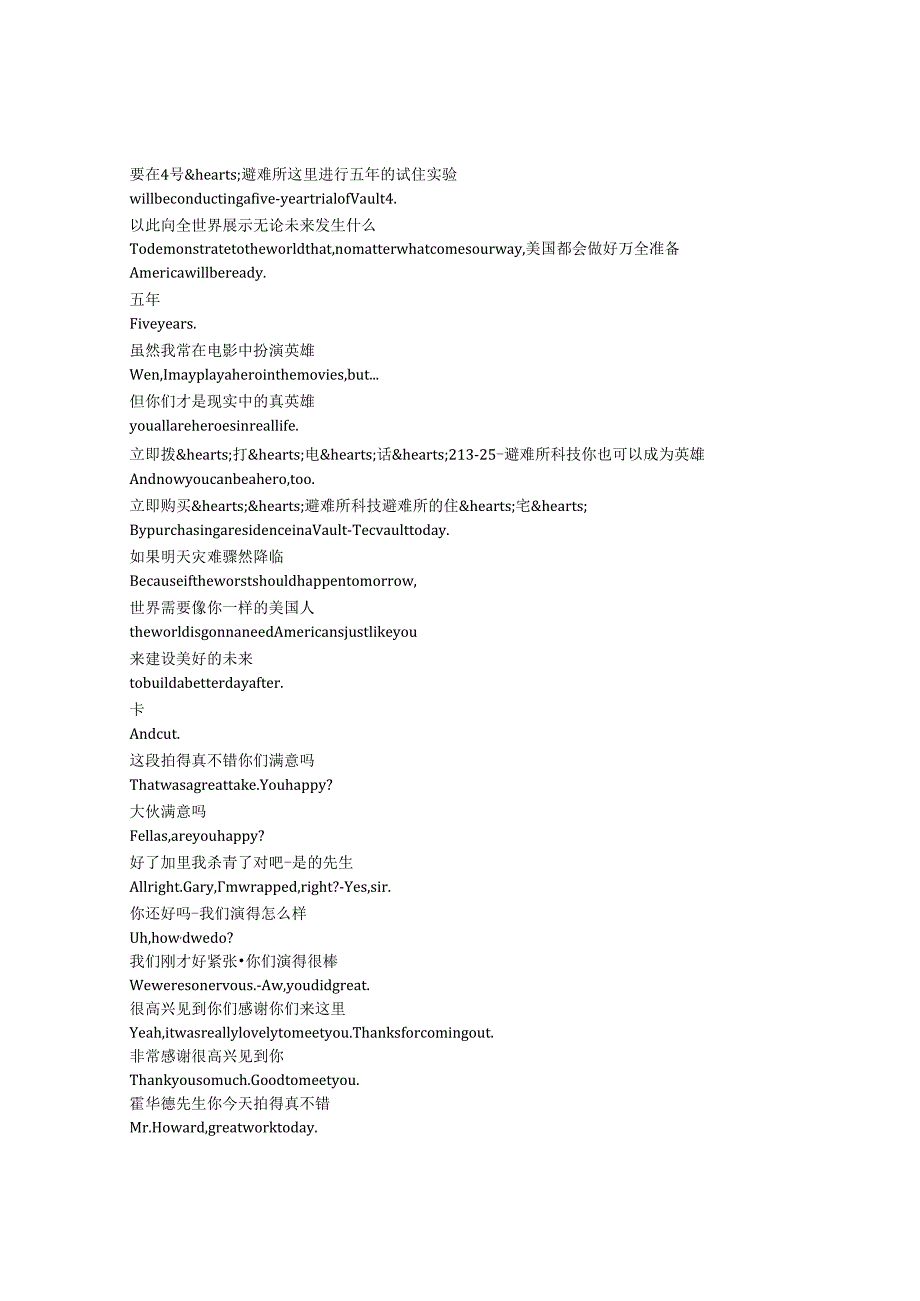 Fallout《辐射（2024）》第一季第六集完整中英文对照剧本.docx_第3页