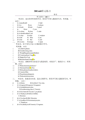 3B Unit1单元练习.docx