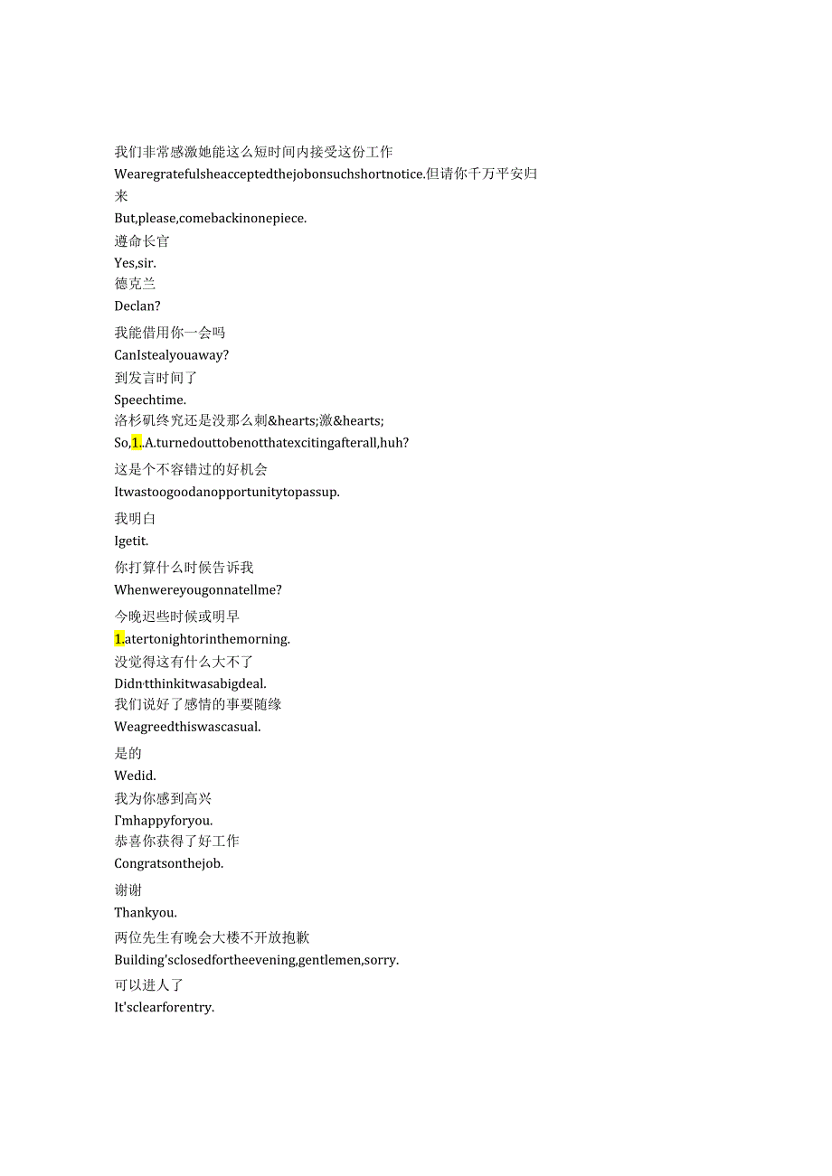 S.W.A.T.《反恐特警队》第七季第十一集完整中英文对照剧本.docx_第3页