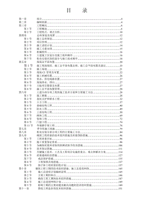 崇川区社区服务中心施工组织设计.doc