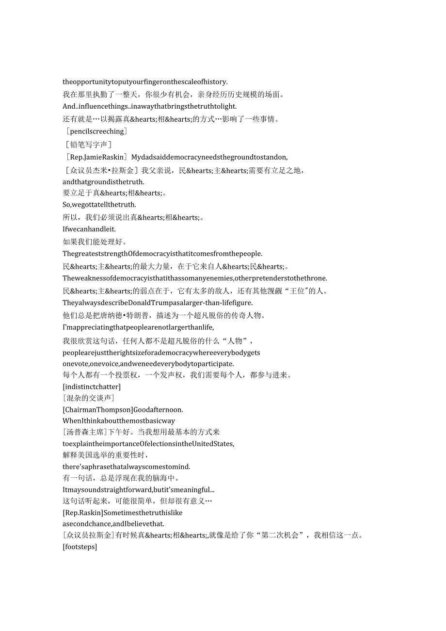 January 6th《一月六日（2023）》完整中英文对照剧本.docx_第3页