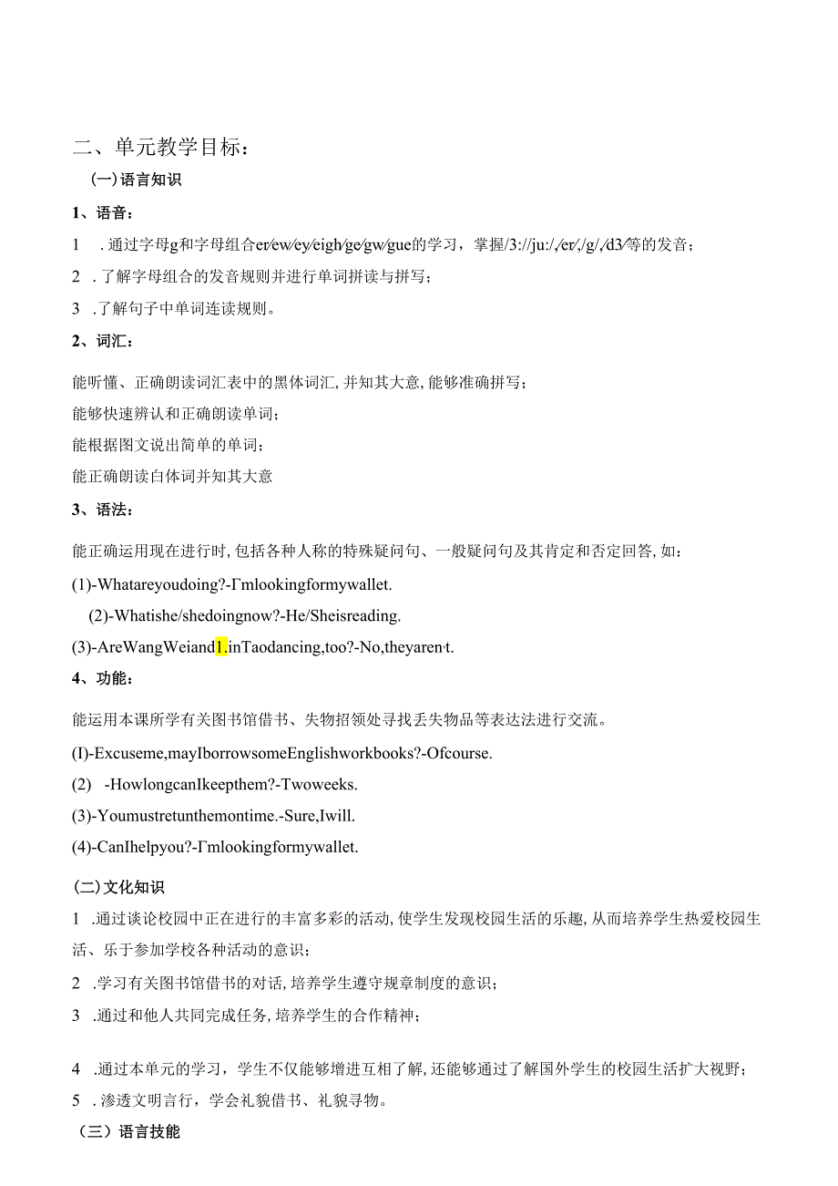 仁爱版七年级Unit5 Topic2 Section B教学设计.docx_第2页