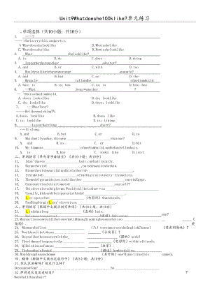 人教9年级Unit9单元练习.docx