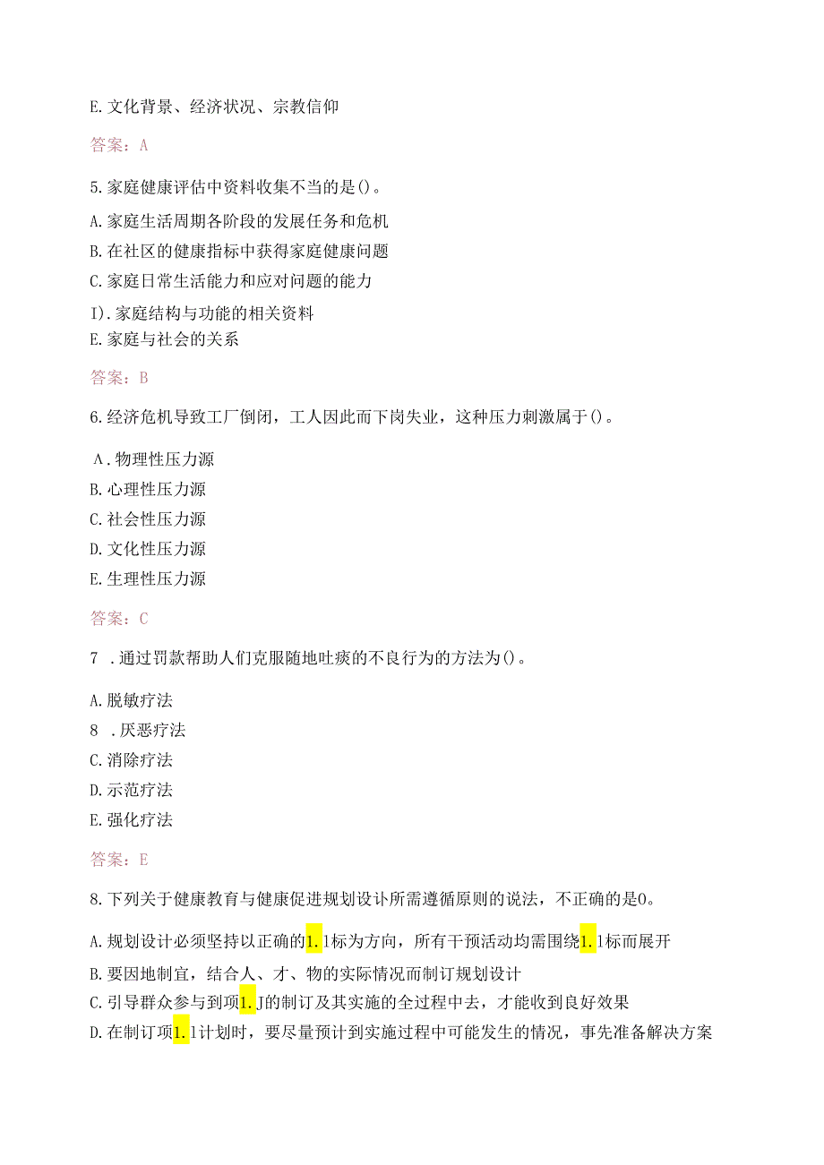 中国医科大学20秋《健康教育学(本科)》在线作业答案.docx_第2页