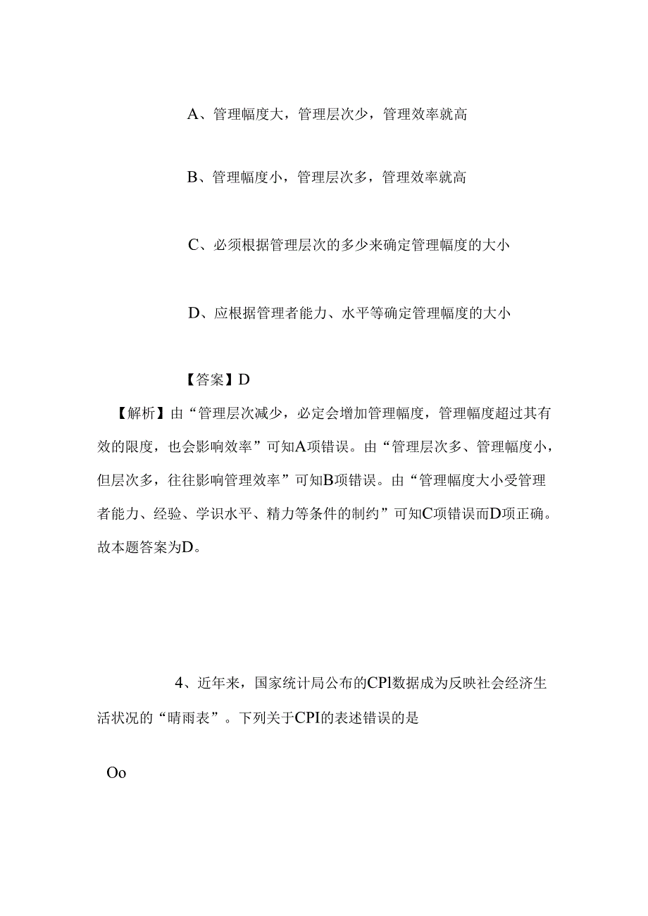 事业单位招聘考试复习资料-2019年泰顺县工艺美术行业协会招聘模拟试题及答案解析.docx_第3页