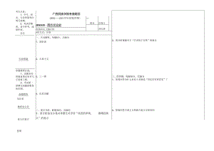 2008级西方文论史考查题A卷.docx