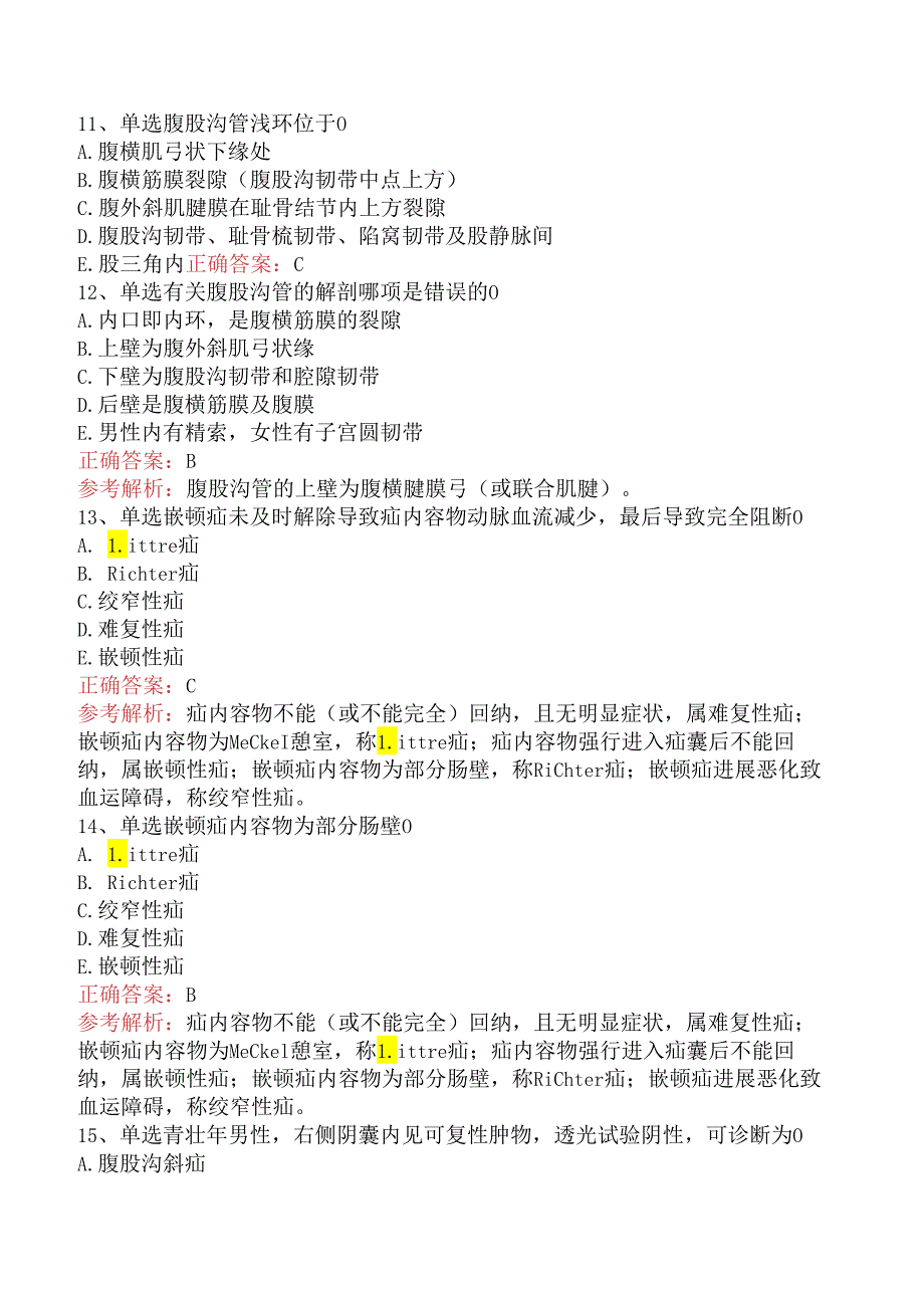 普通外科主治医师专业知识与专业实践能力：腹外疝真题二.docx_第3页