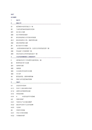 2024先进人工智能安全国际科学报告.docx