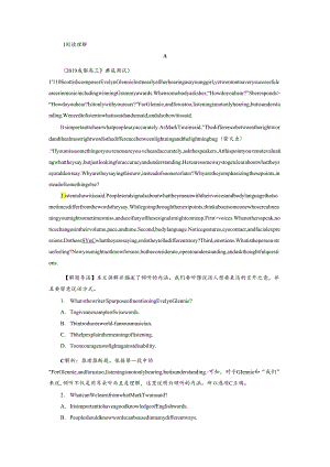 3 Module3知能演练轻松闯关.docx