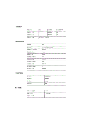 2#楼叠合板短暂工况验算.docx