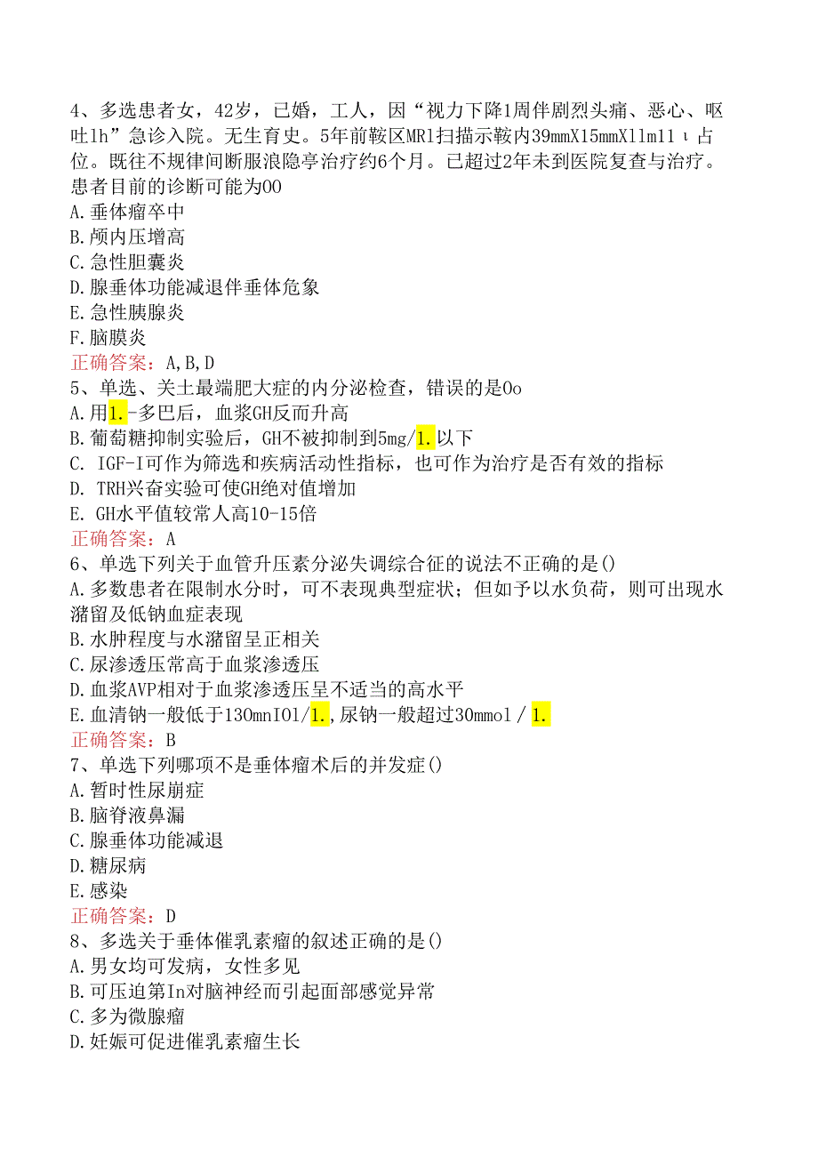 内分泌学(医学高级)：下丘脑垂体疾病找答案.docx_第2页