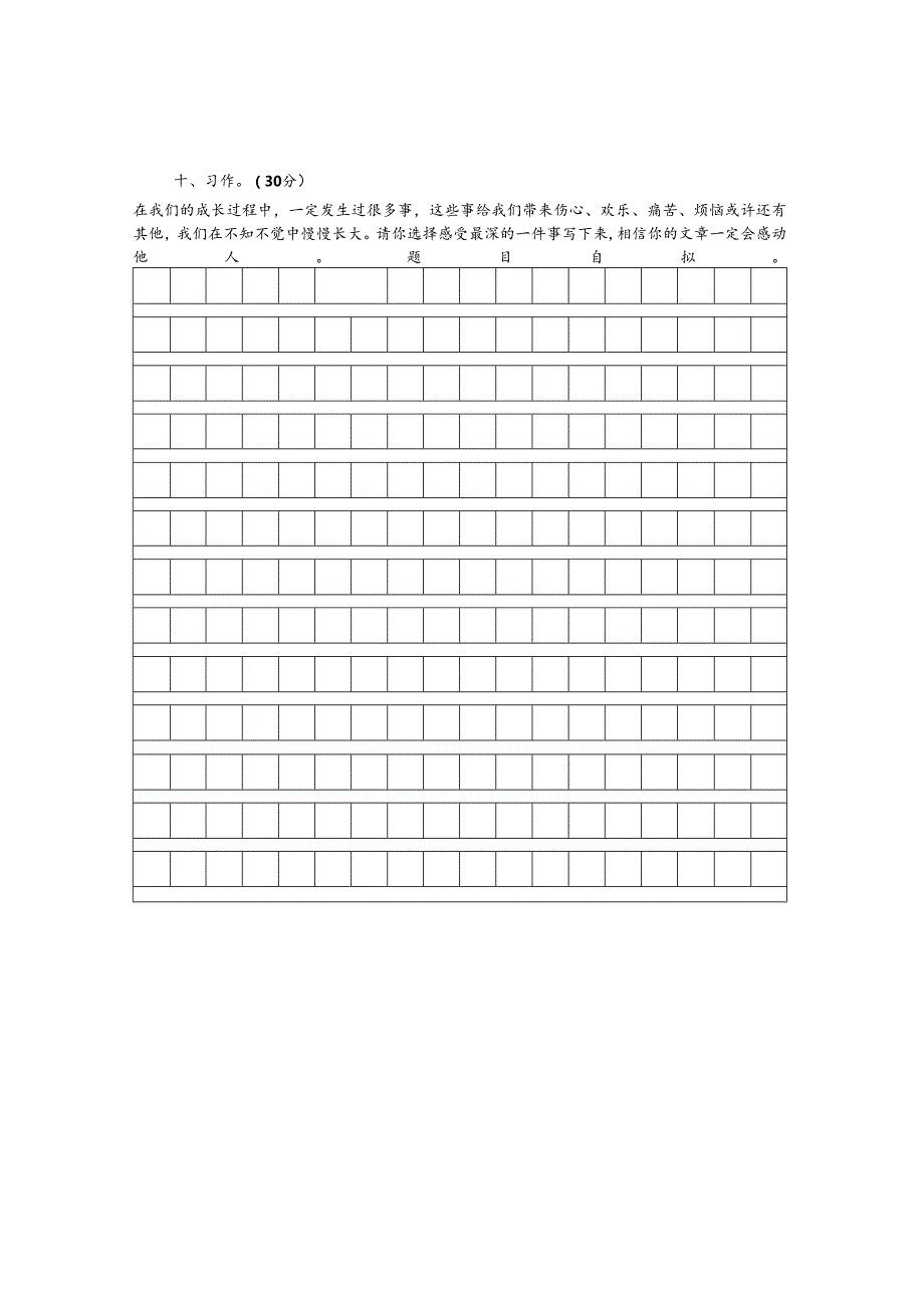 四（7）改.docx_第3页