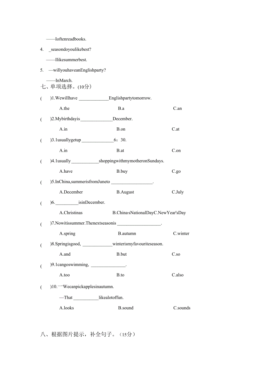 期中检测卷（2）.docx_第3页