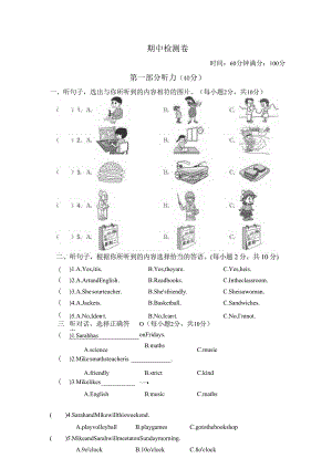 期中测试卷（3）.docx