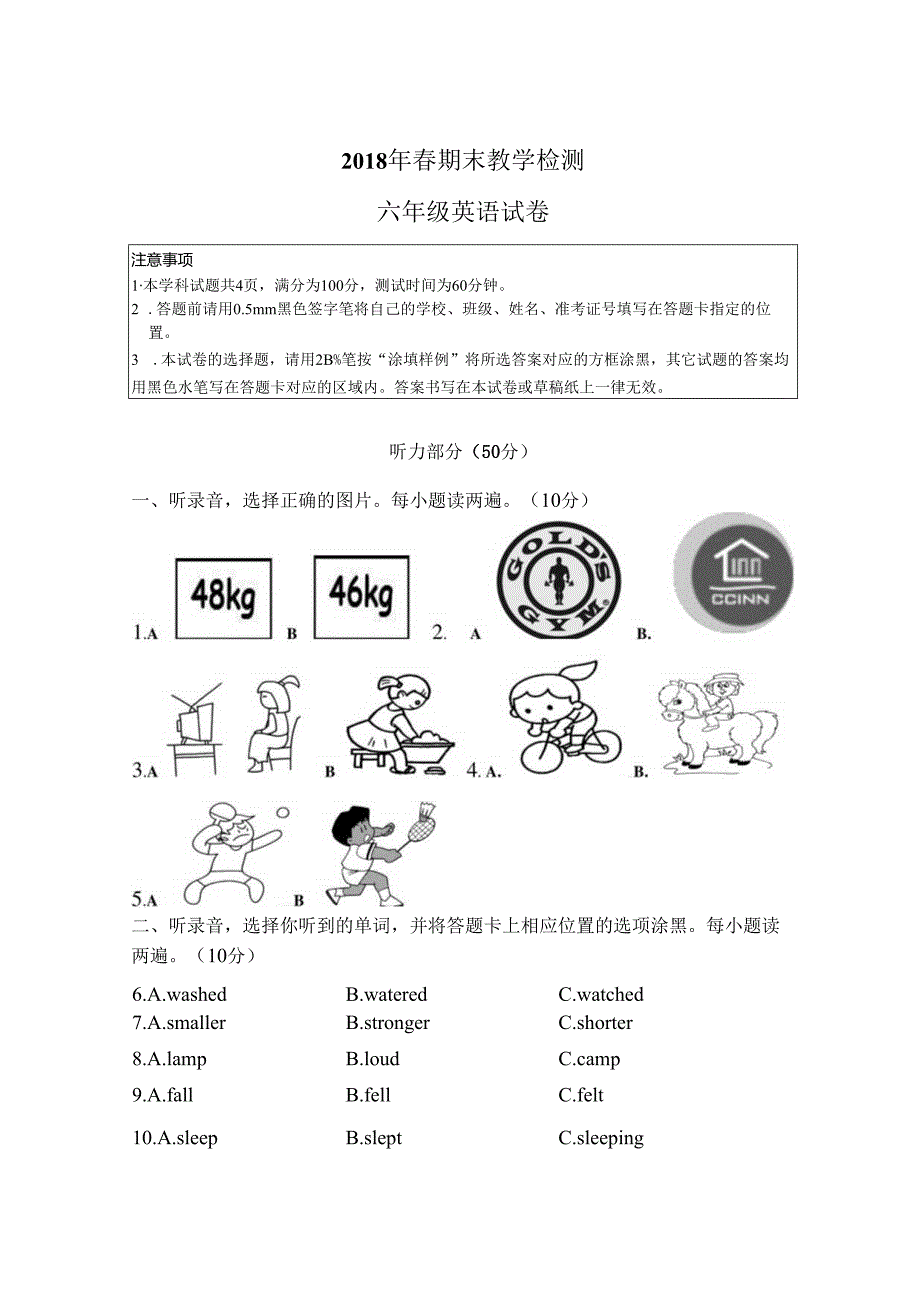 期末检测卷（4）.docx_第1页