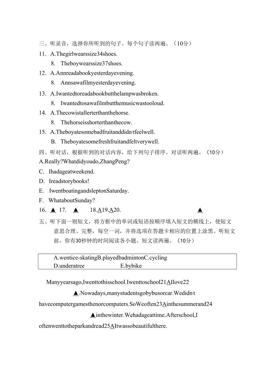 期末检测卷（4）.docx_第2页