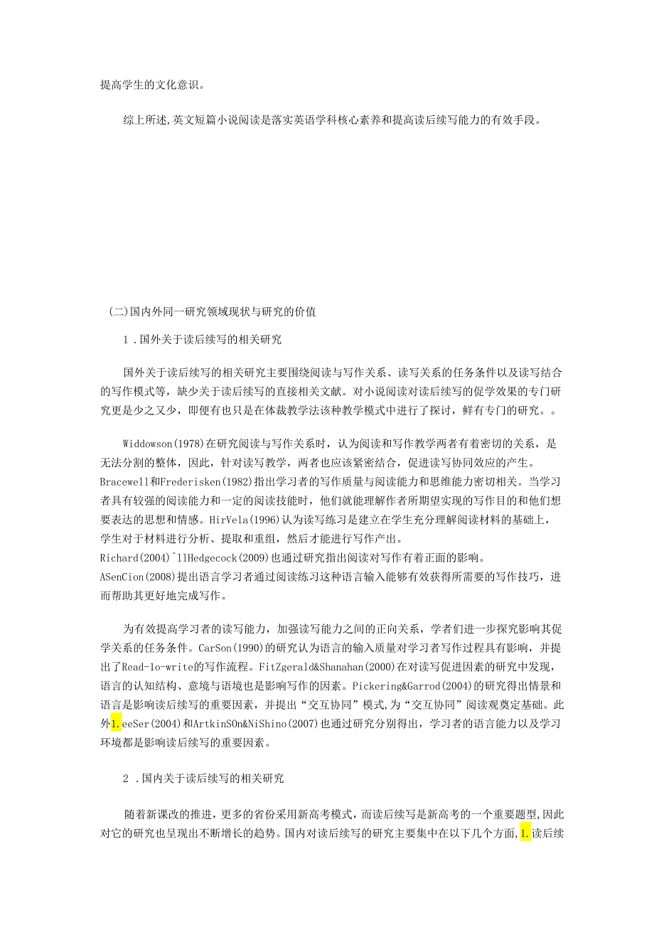 英文短篇小说阅读对读后续写促学效应的实践研究.docx_第2页