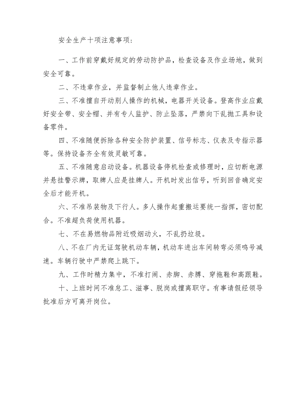 钢筋加工检验批量验收记录表（）.docx_第2页