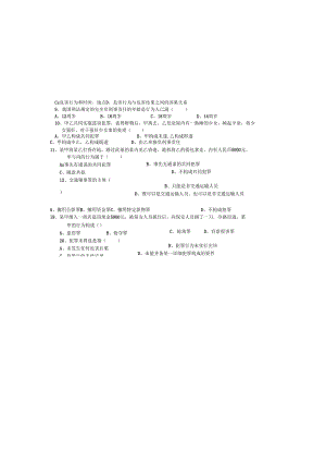 017标3刑法学试题.docx