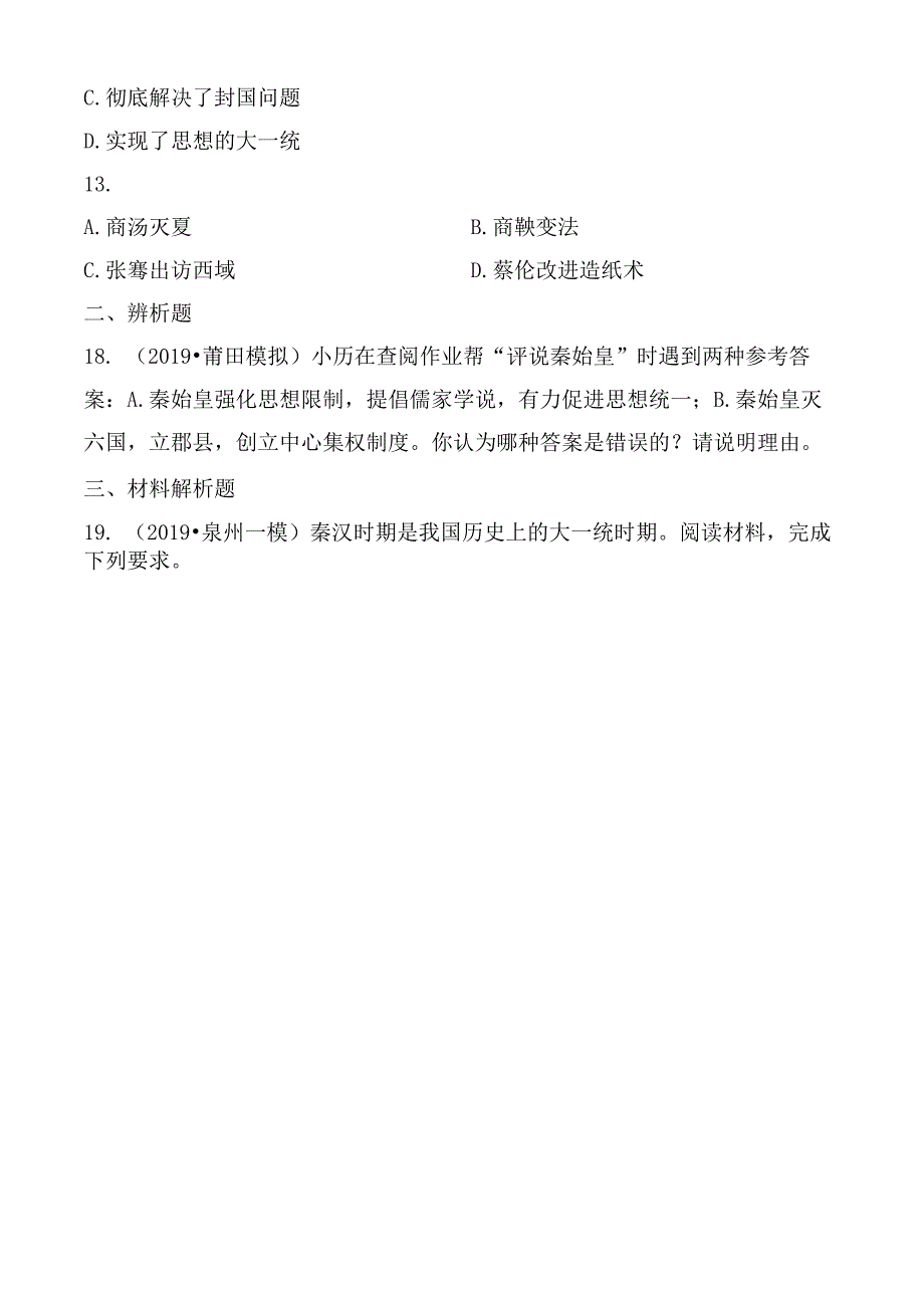 02 第二单元.docx_第2页