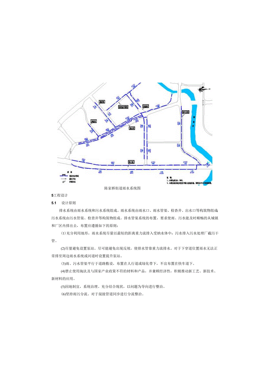 大学城南路及立交改造二期及高新区市政管网改造（虎溪街道）EPC项目施工图设计说明.docx_第2页