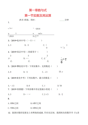 01第一章 第一节.docx