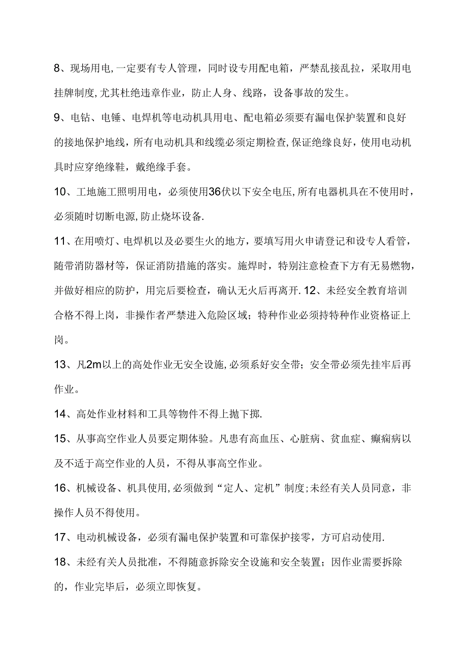 100m烟囱无竖井架附壁式倒模施工技术模板.docx_第3页