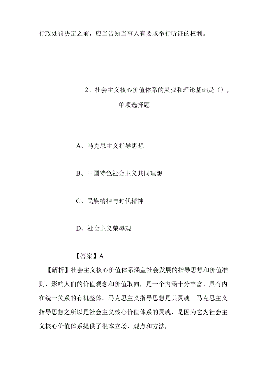 事业单位招聘考试复习资料-2019年四川内江市动物疫病预防控制中心考核招聘模拟试题及答案解析.docx_第2页