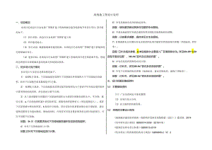 污水厂四期扩建工程海绵施工图设计说明.docx