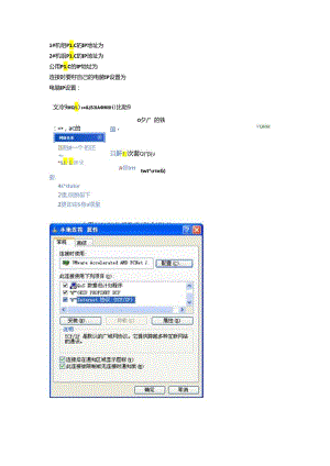 GE PLC连接说明.docx