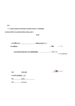 Scdiet毕业论文范文.docx