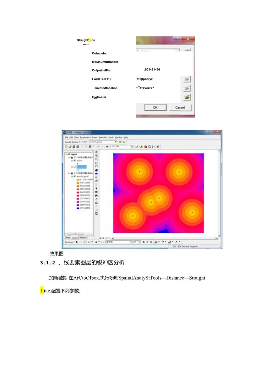 GIS空间分析原理与方法 缓冲区分析.docx_第3页