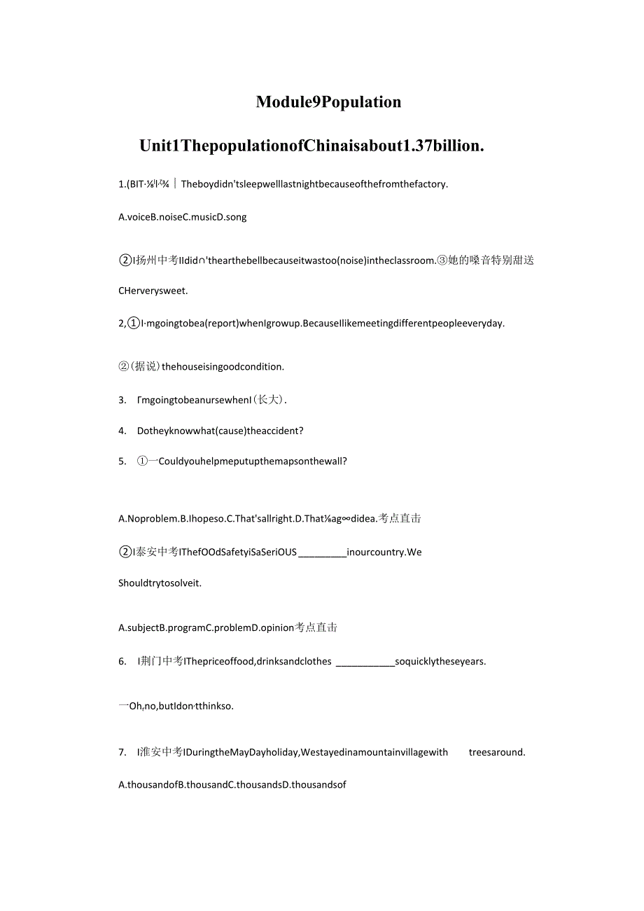 module 9u3考点直击.docx_第1页