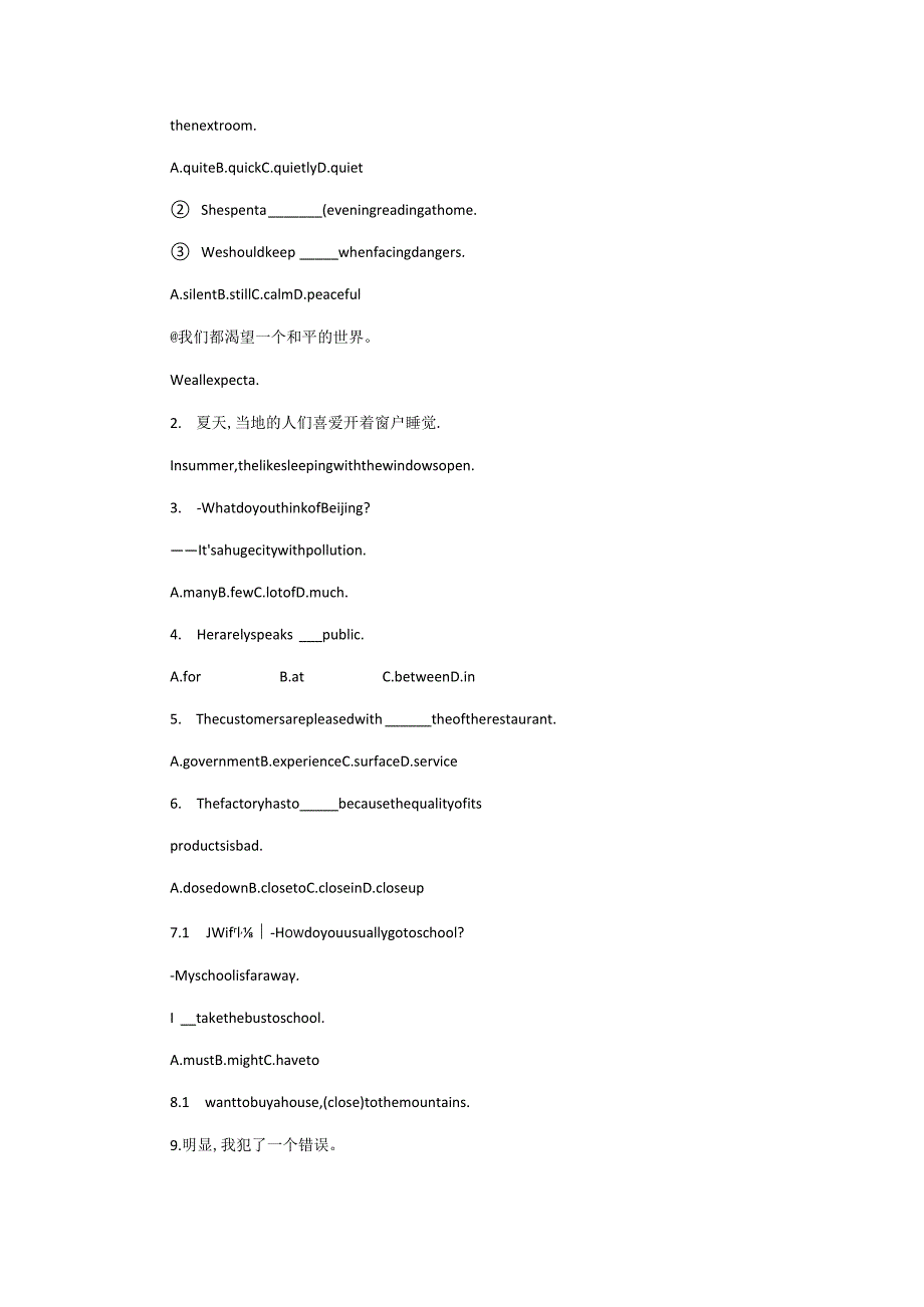 module 9u3考点直击.docx_第3页