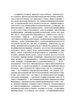 2024销售部年度工作总结 (2500字).docx