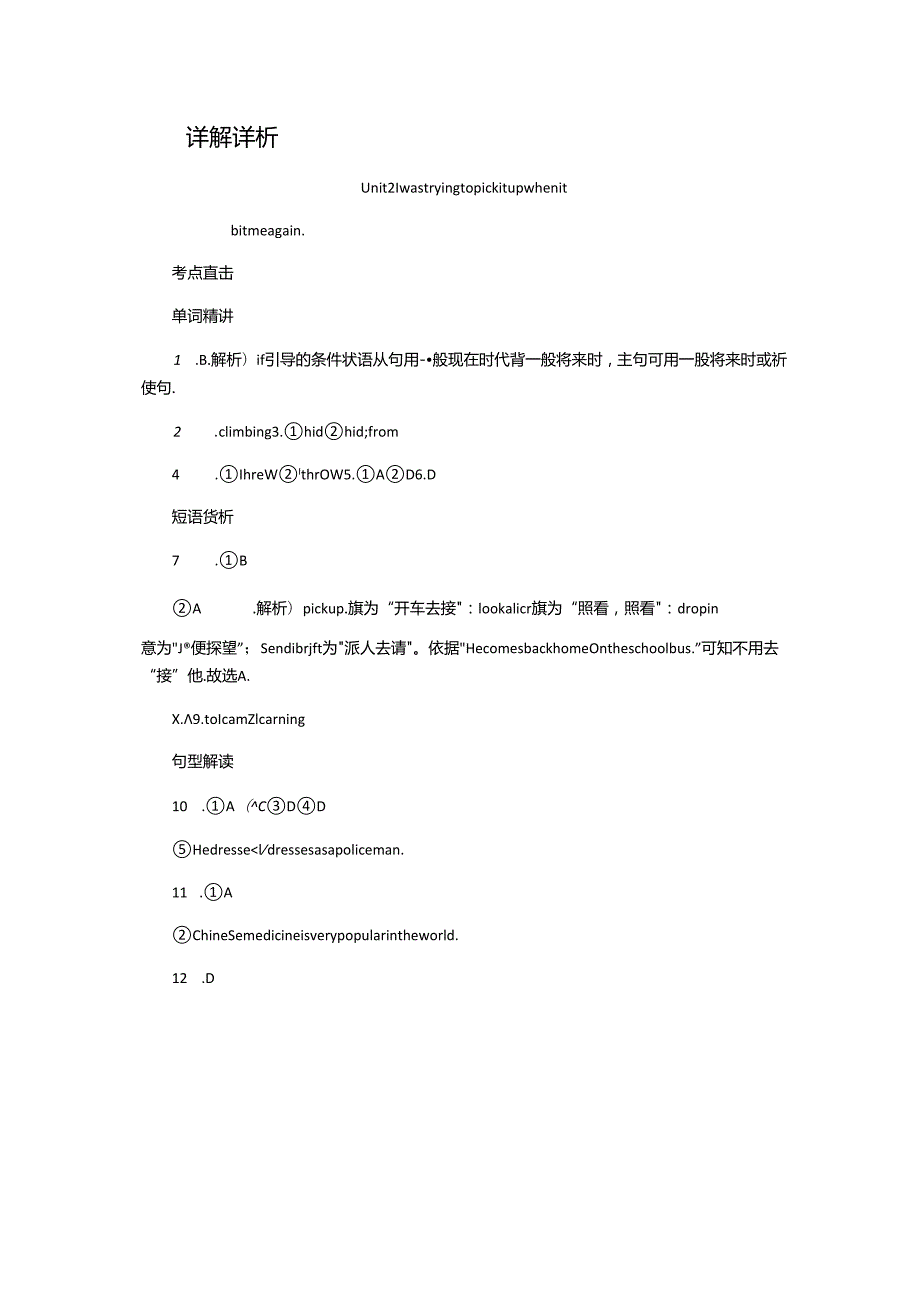 module 8u2考点直击.docx_第3页