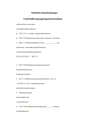 module 6-u1考点直击.docx