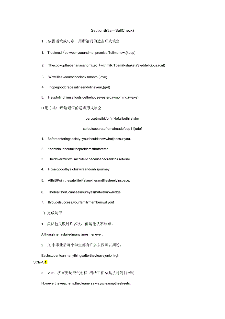 Section B (3a—Self Check).docx_第1页