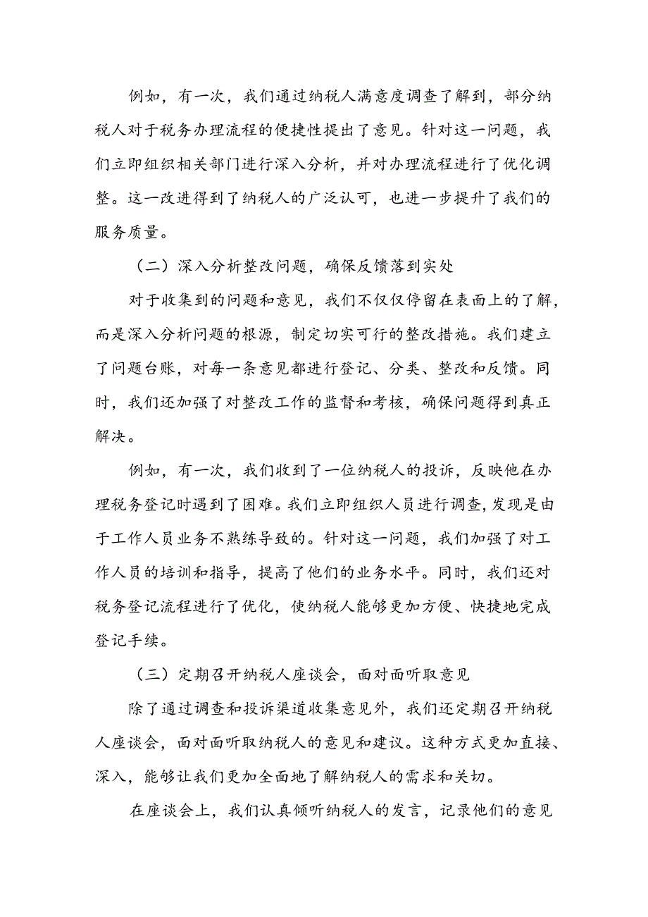 某县纪委书记在群众身边不正之风和腐败问题集中整治第二次调度会上的讲话.docx_第2页