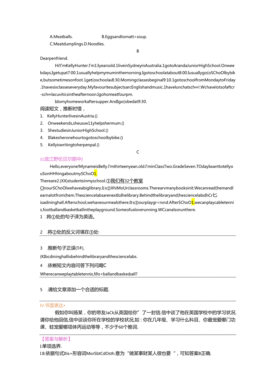 Module 5 综合能力演练.docx_第3页