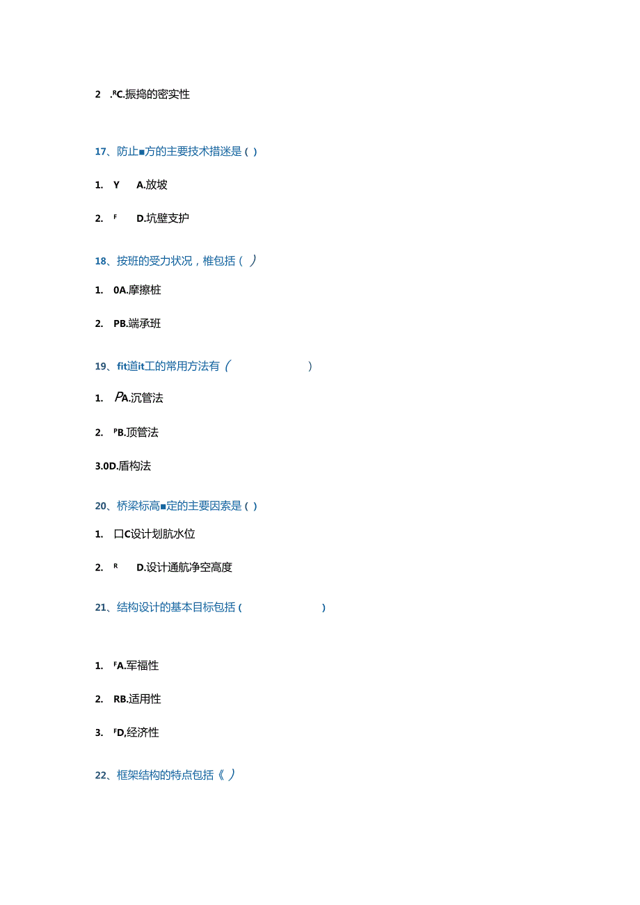 2024西南大学[0730]《土木工程概论》大作业答案.docx_第3页