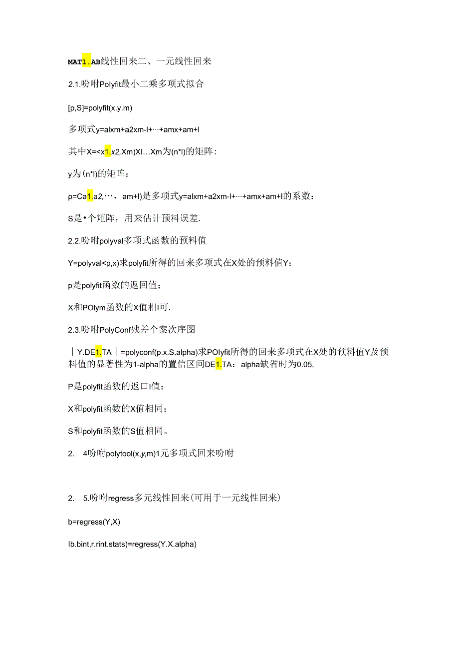 MATLAB-线性回归.docx_第1页