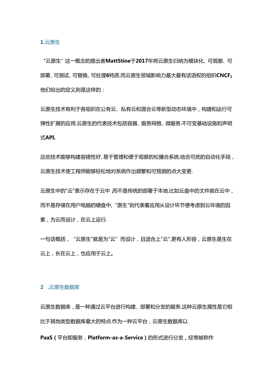 企业考虑云原生分布式数据库的三个原因.docx_第1页