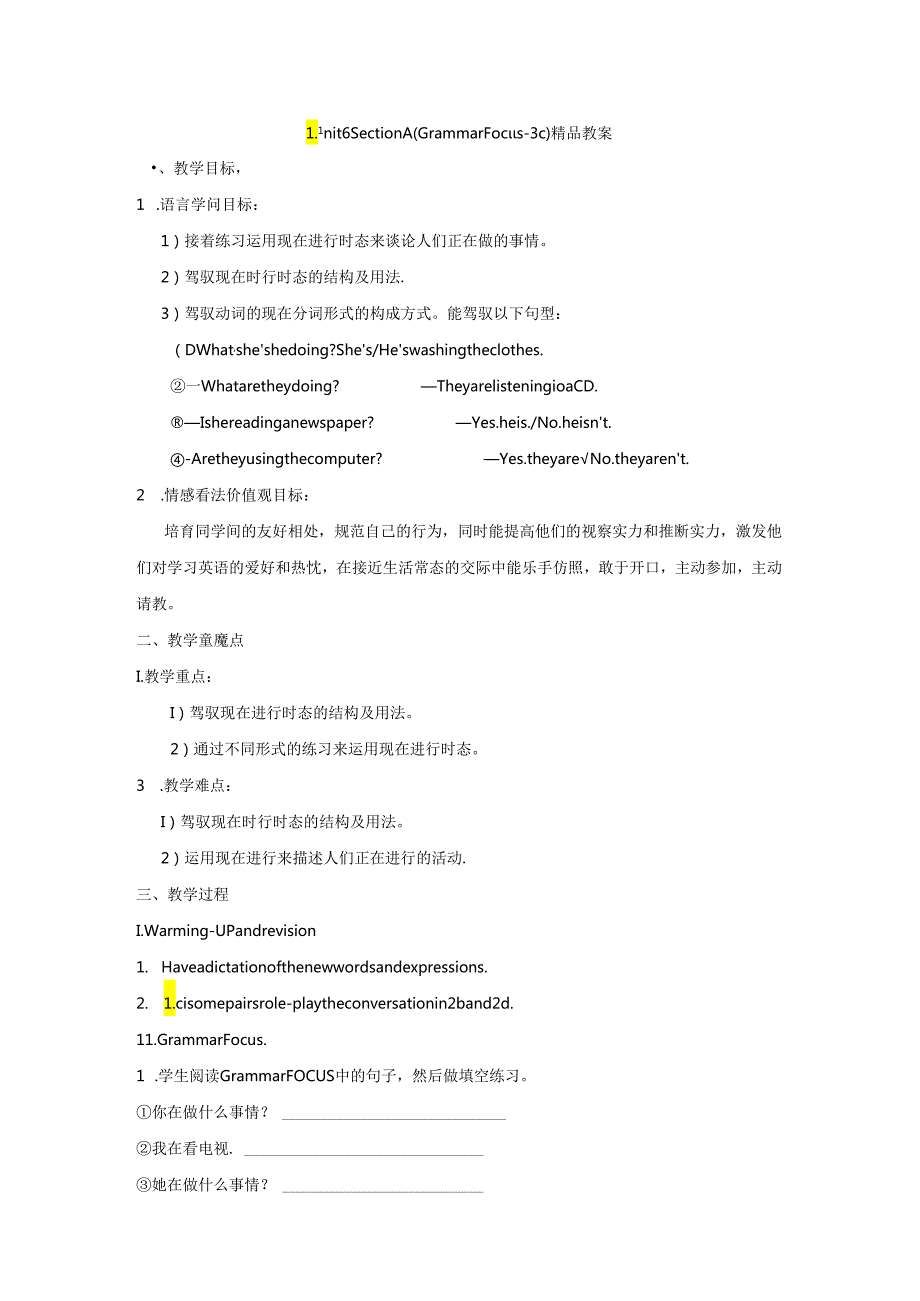 Unit6-SectionA(Grammar-Focus-3c)精品教案.docx_第1页