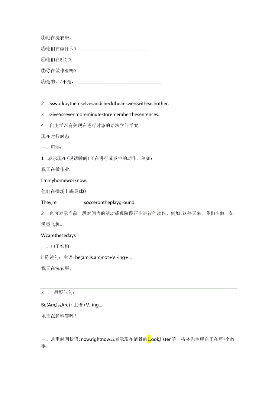 Unit6-SectionA(Grammar-Focus-3c)精品教案.docx_第2页