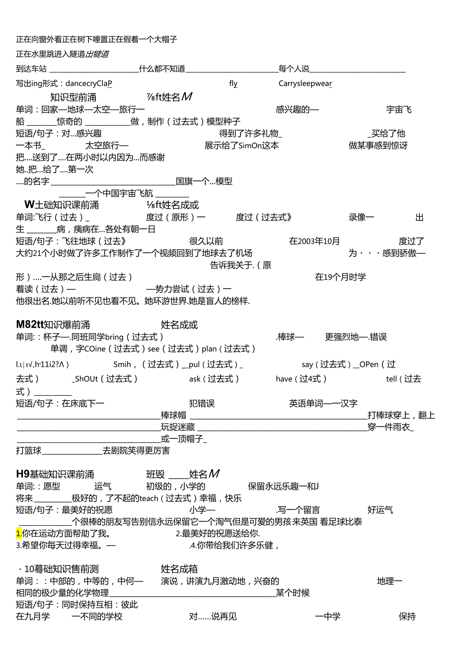 外研社六下M1-M10课前测.docx_第2页